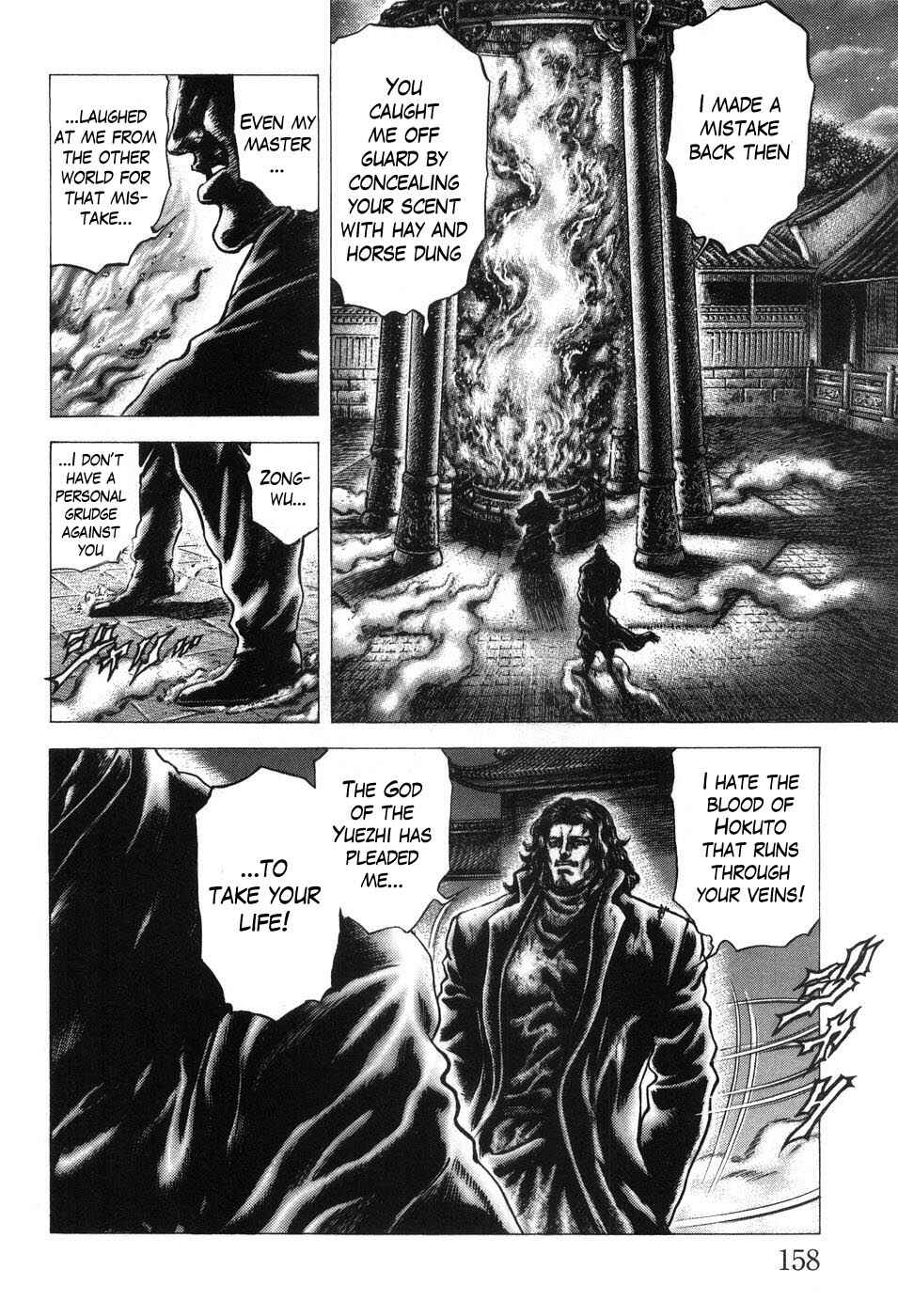 Souten no Ken Chapter 207 - Page 12