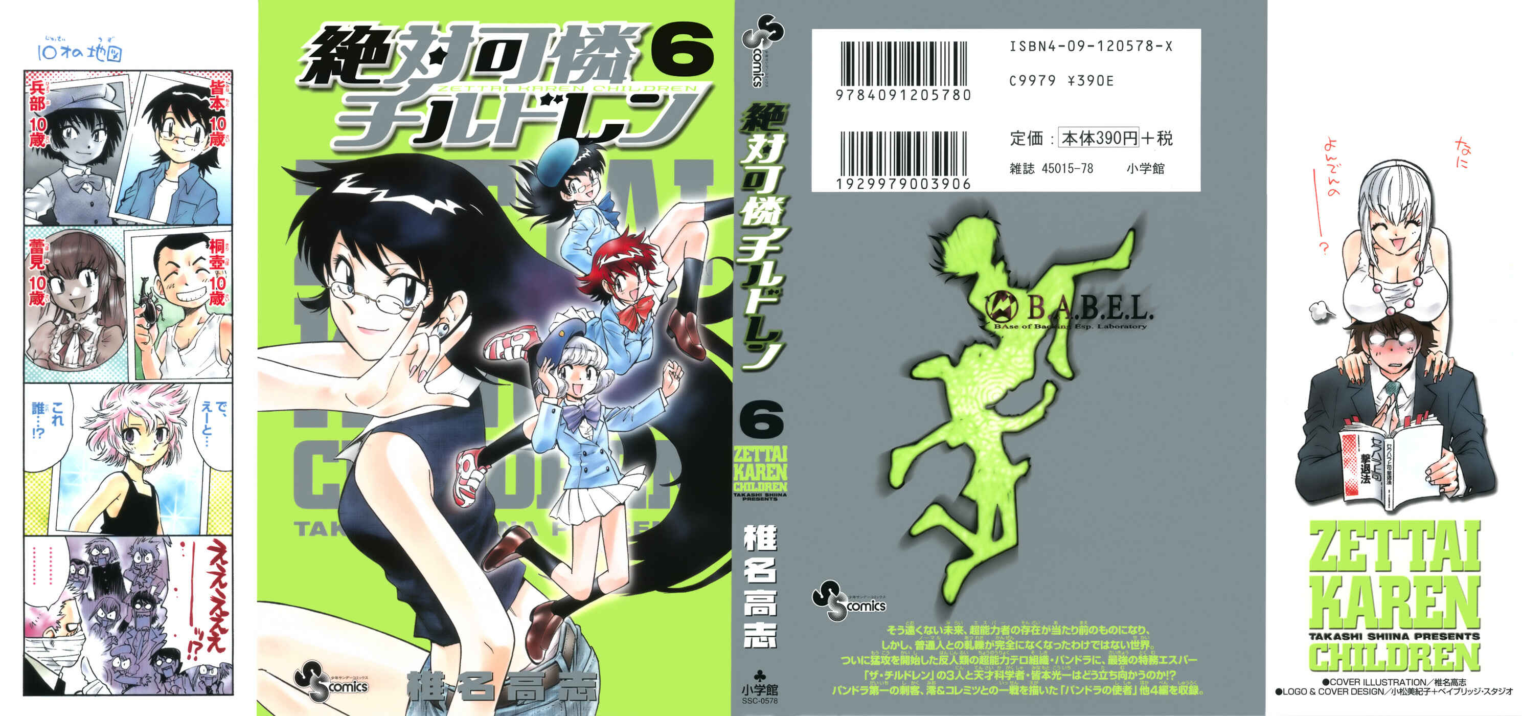 Zettai Karen Children Chapter 39 - Page 2