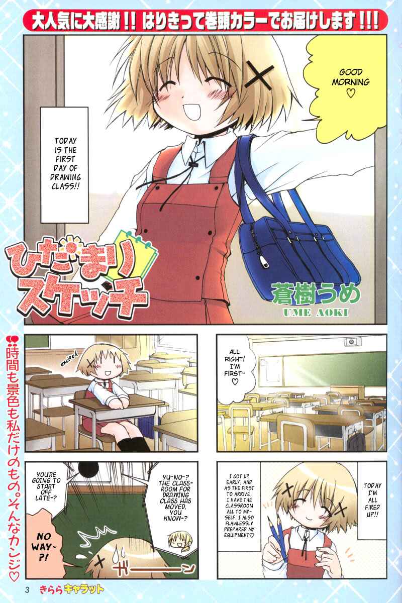 Hidamari Sketch Chapter 4 - Page 2