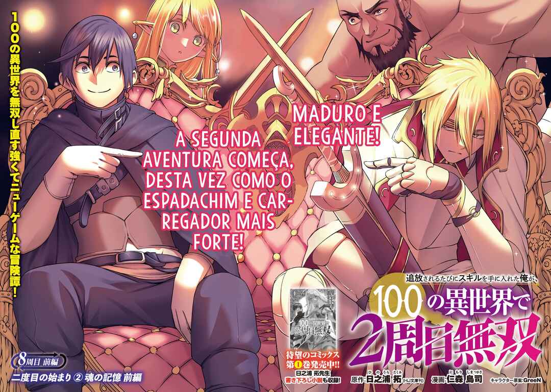 Tsuihou Sareru Tabi ni Skill o Te ni Ireta Ore ga, 100 no Isekai de 2-shuume Musou Chapter 8.1 - Page 3
