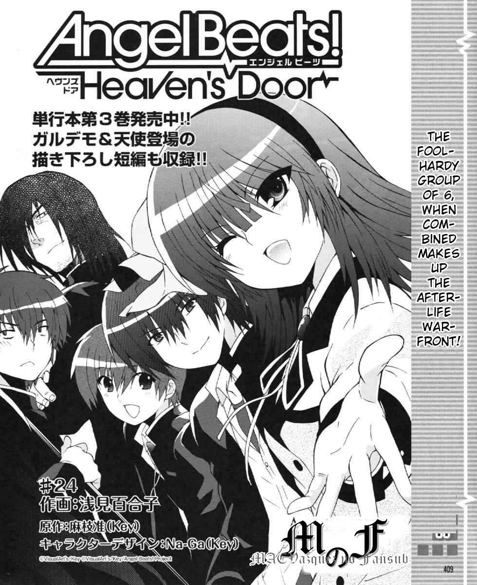 Angel Beats! - Heaven's Door Chapter 24 - Page 2