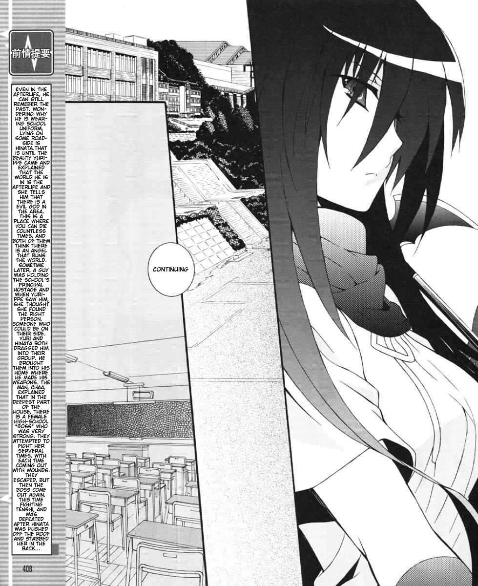 Angel Beats! - Heaven's Door Chapter 24 - Page 3