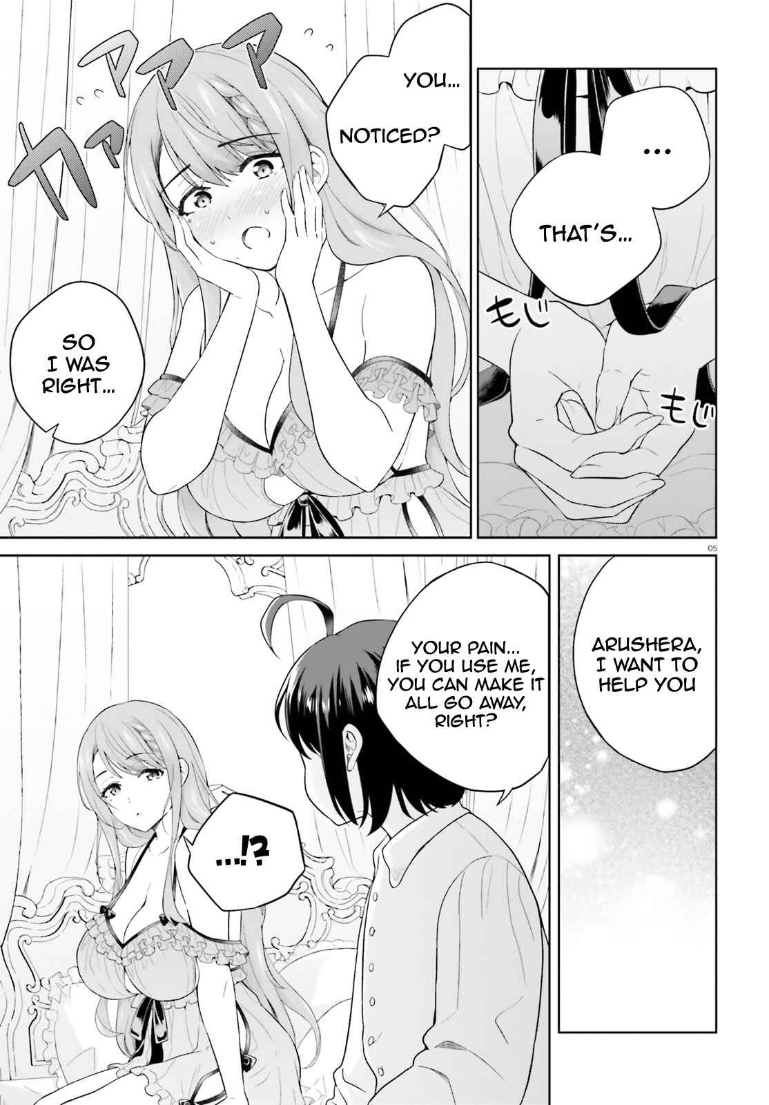 Shindou Yuusha to Maid Onee-san Chapter 19 - Page 6