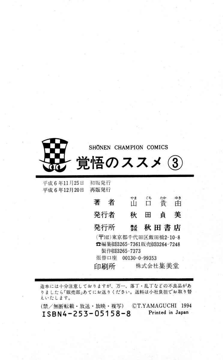 Apocalypse Zero Chapter 26 - Page 23