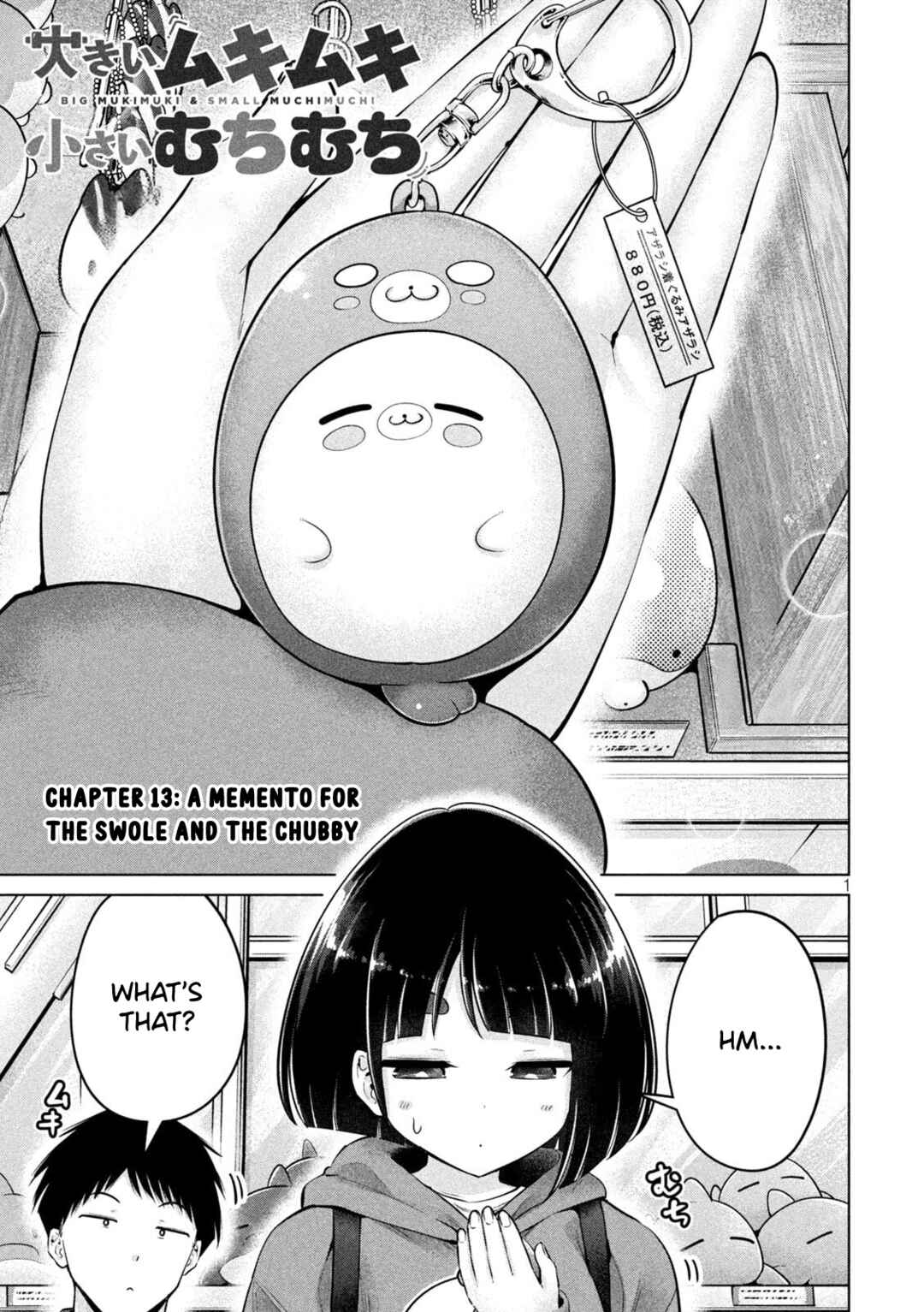 Ookii Muki Muki Chiisai Muchi Muchi Chapter 13 - Page 1