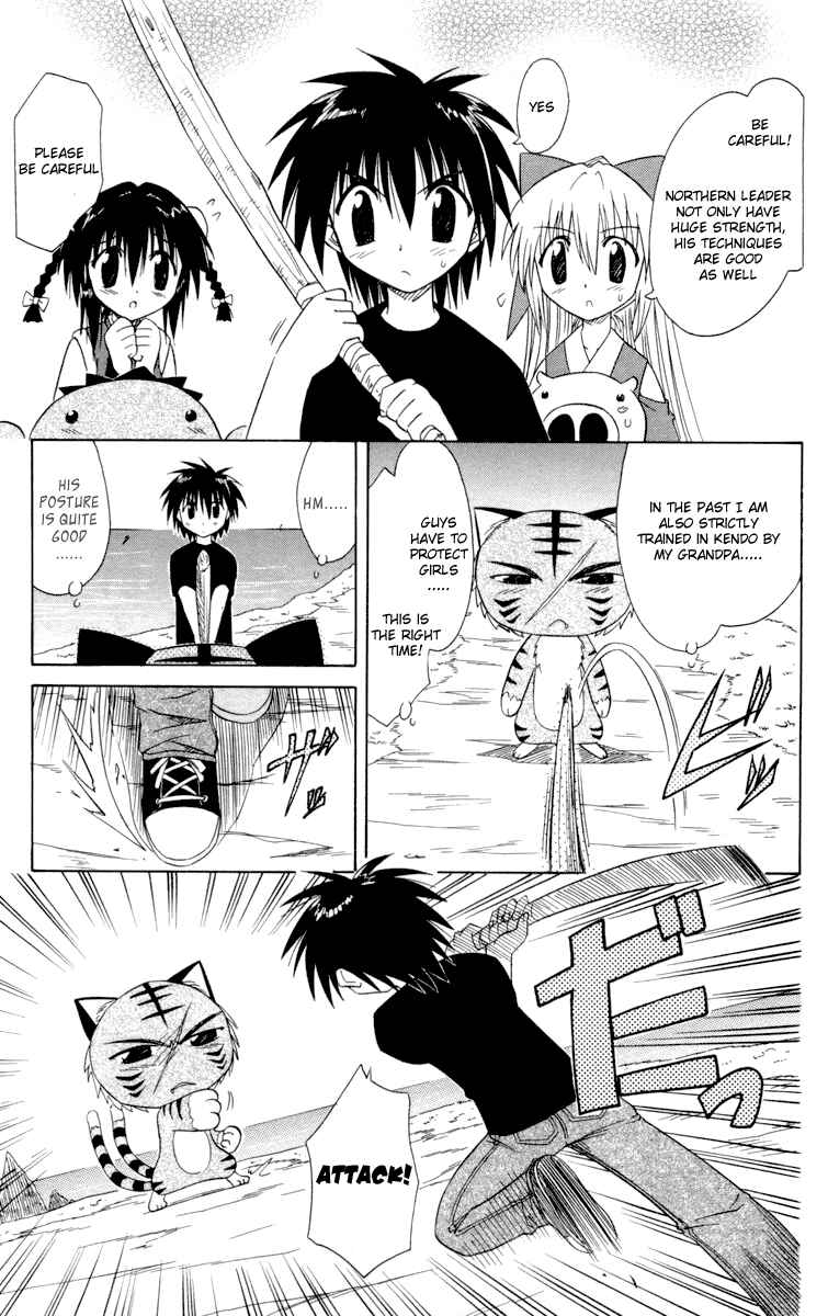 Nagasarete Airantou Chapter 28 - Page 17