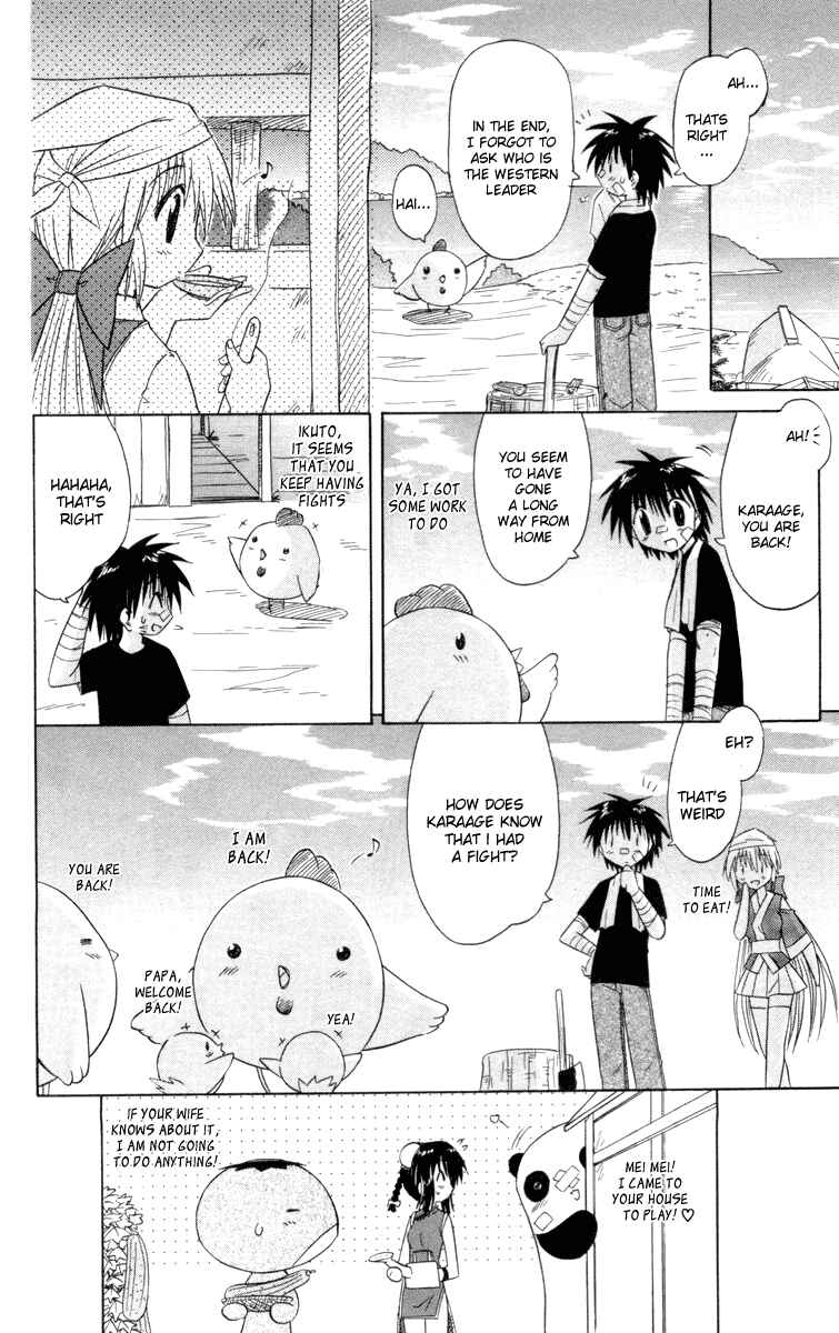 Nagasarete Airantou Chapter 28 - Page 30