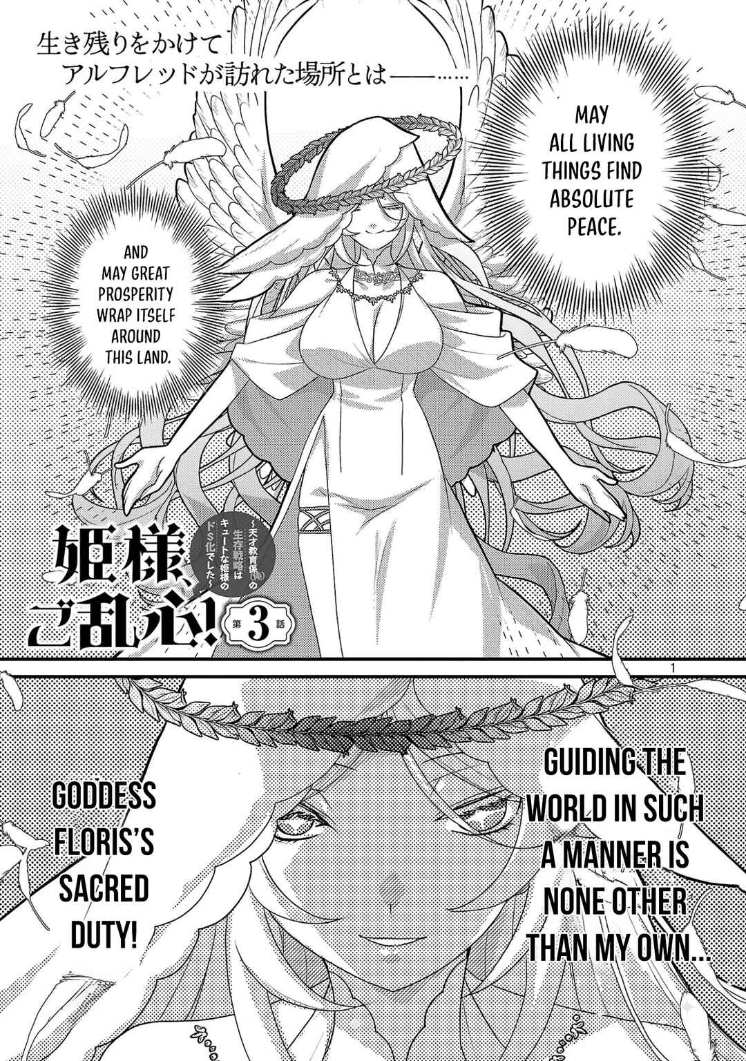 Hime-sama, Goranshin! ~Tensai Kyouikugakari (Ore) no Seizonsenryaku wa Cute na Hime-sama no Do-S Ka deshita~ Chapter 3.1 - Page 4