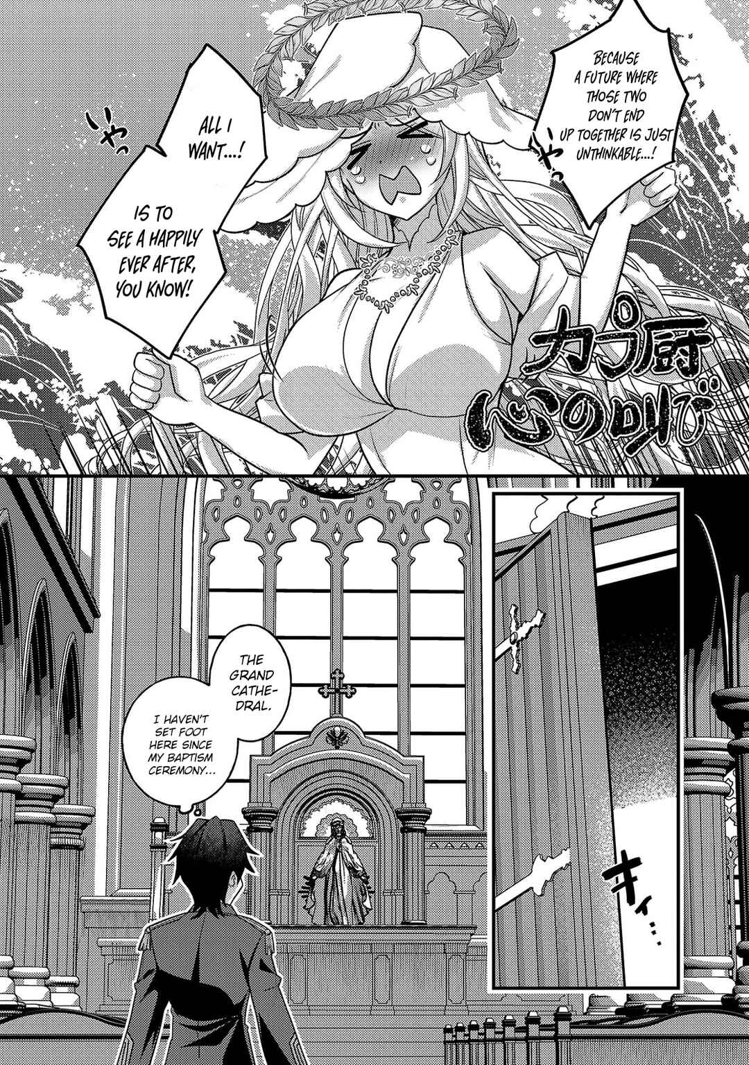 Hime-sama, Goranshin! ~Tensai Kyouikugakari (Ore) no Seizonsenryaku wa Cute na Hime-sama no Do-S Ka deshita~ Chapter 3.1 - Page 9