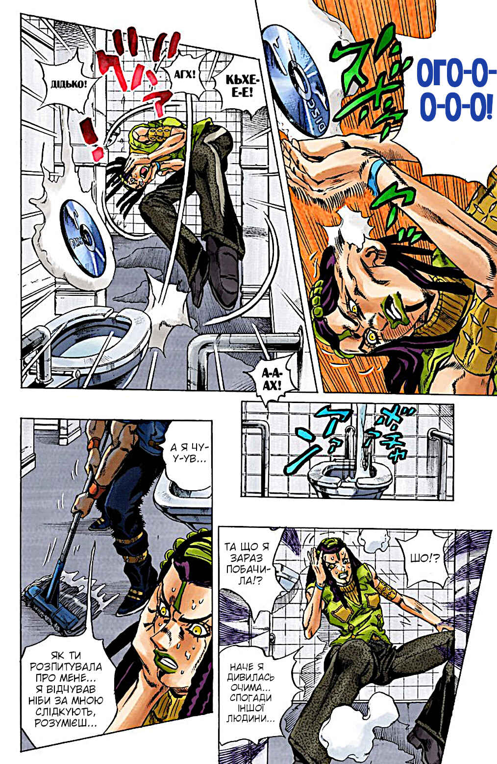 JoJo no Kimyou na Bouken: Part 6 - Stone Ocean Color-ban Chapter 22 - Page 11