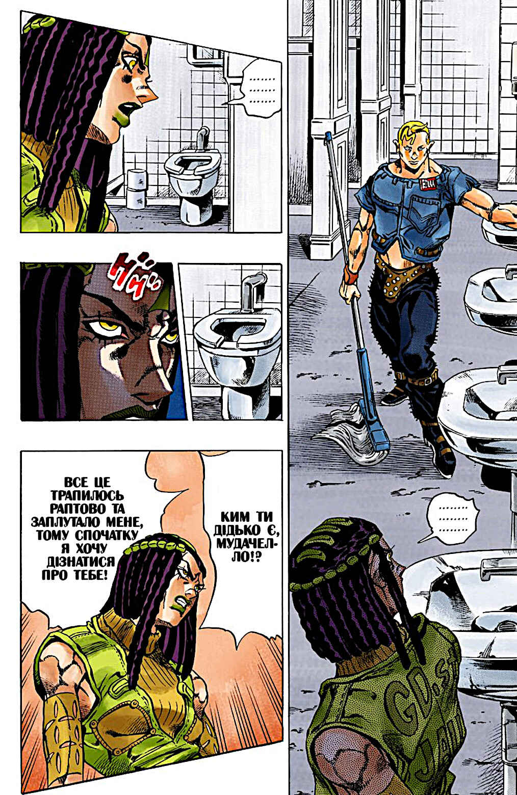 JoJo no Kimyou na Bouken: Part 6 - Stone Ocean Color-ban Chapter 22 - Page 13