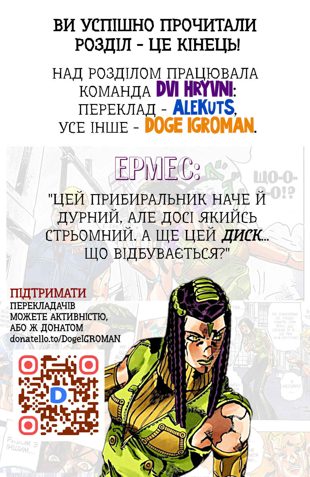 JoJo no Kimyou na Bouken: Part 6 - Stone Ocean Color-ban Chapter 22 - Page 20