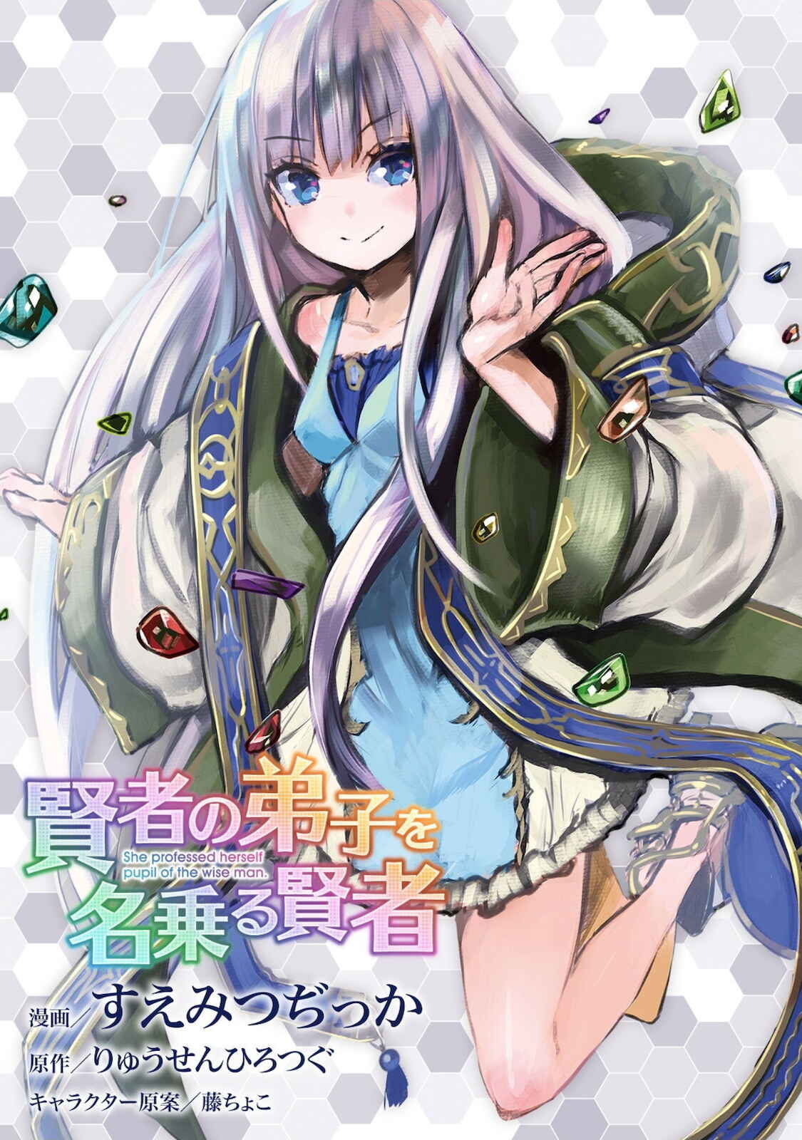 Kenja no Deshi wo Nanoru Kenja Chapter 50 - Page 3
