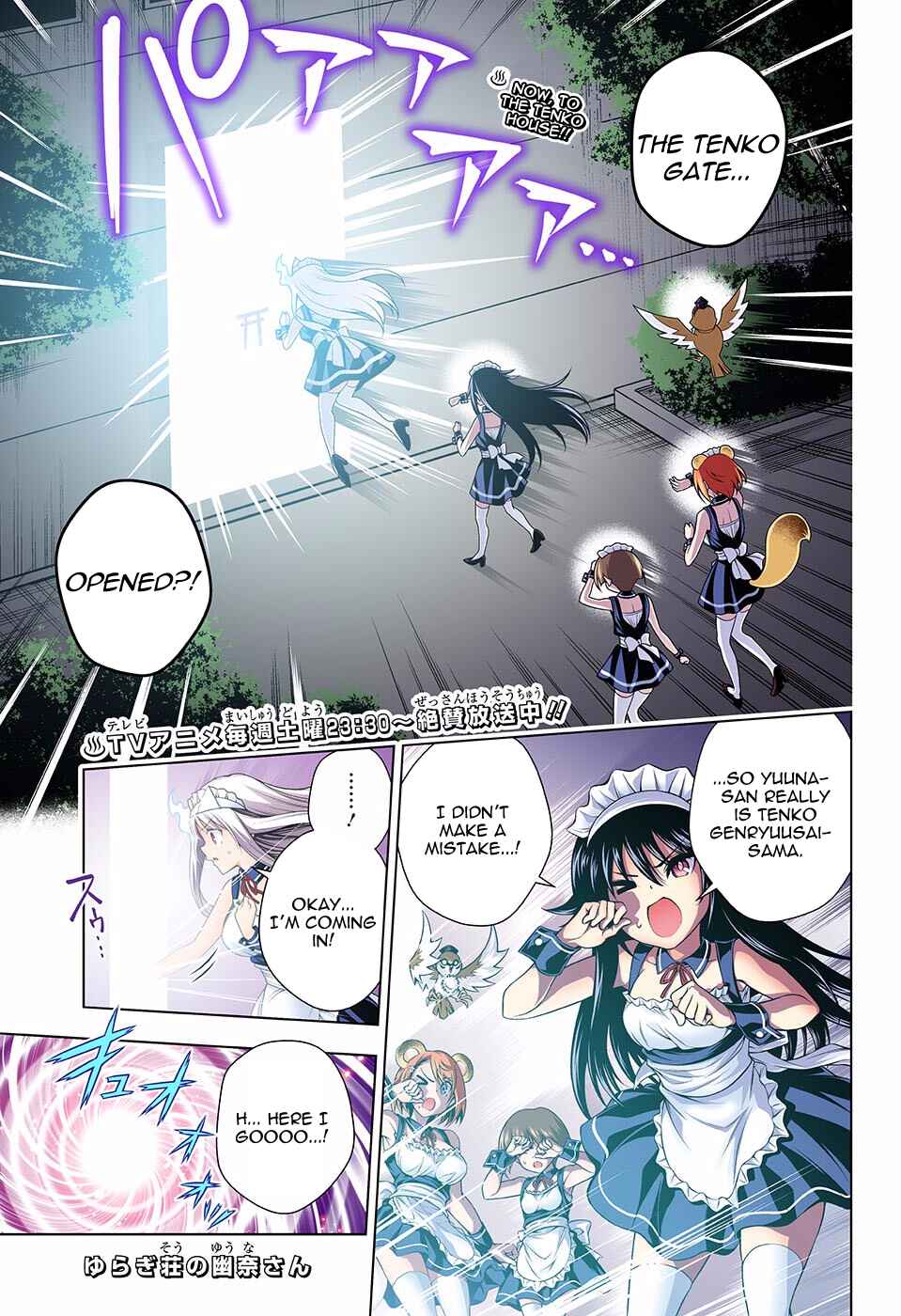 Yuragi-sou no Yuuna-san (Official Colored) Chapter 124 - Page 1