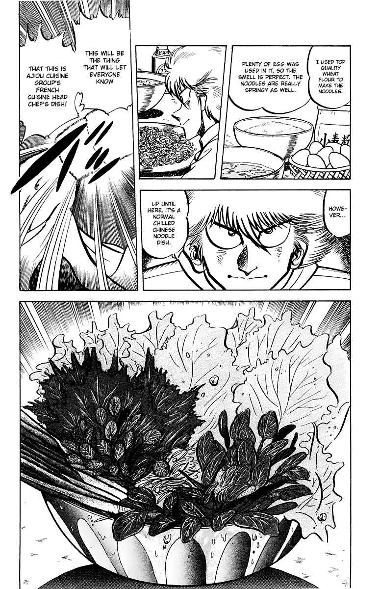 Mister Ajikko Chapter 47 - Page 4