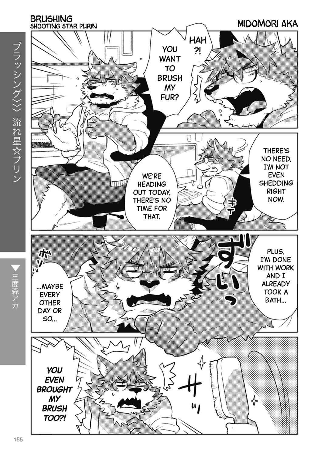 Ookami + Kareshi Chapter 24 - Page 1