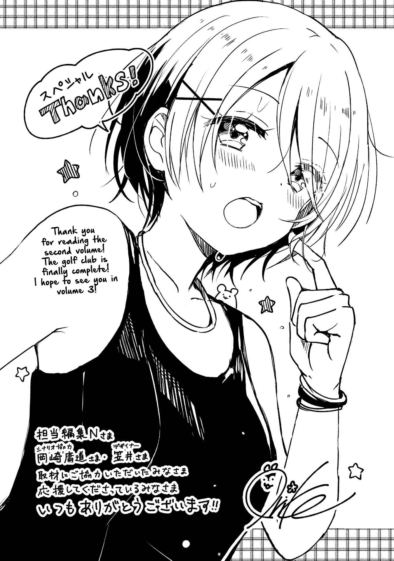 Swing!! Chapter 12.5 - Page 20