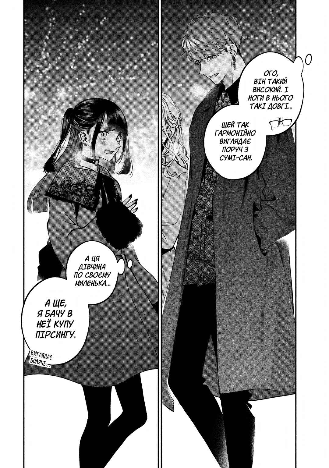 Inu to Kuzu Chapter 11 - Page 14