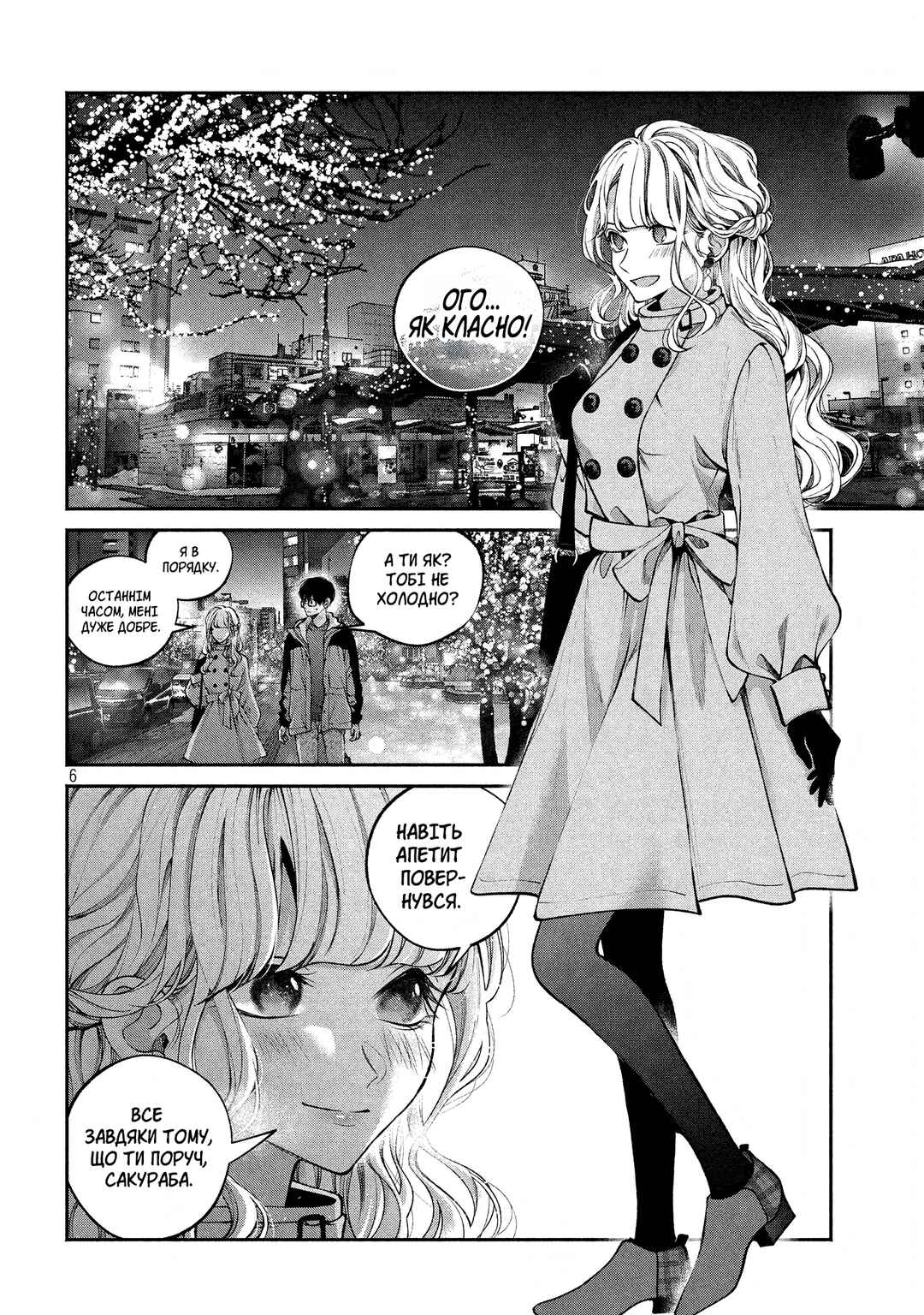 Inu to Kuzu Chapter 11 - Page 6