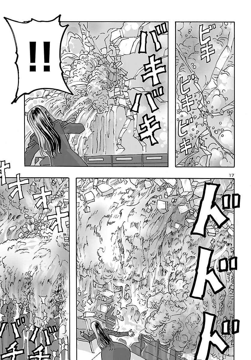 Franken Fran Frantic Chapter 36 - Page 16