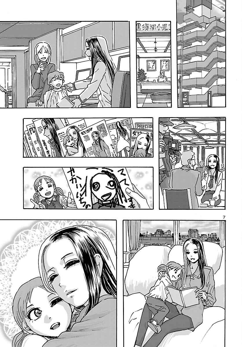 Franken Fran Frantic Chapter 36 - Page 7