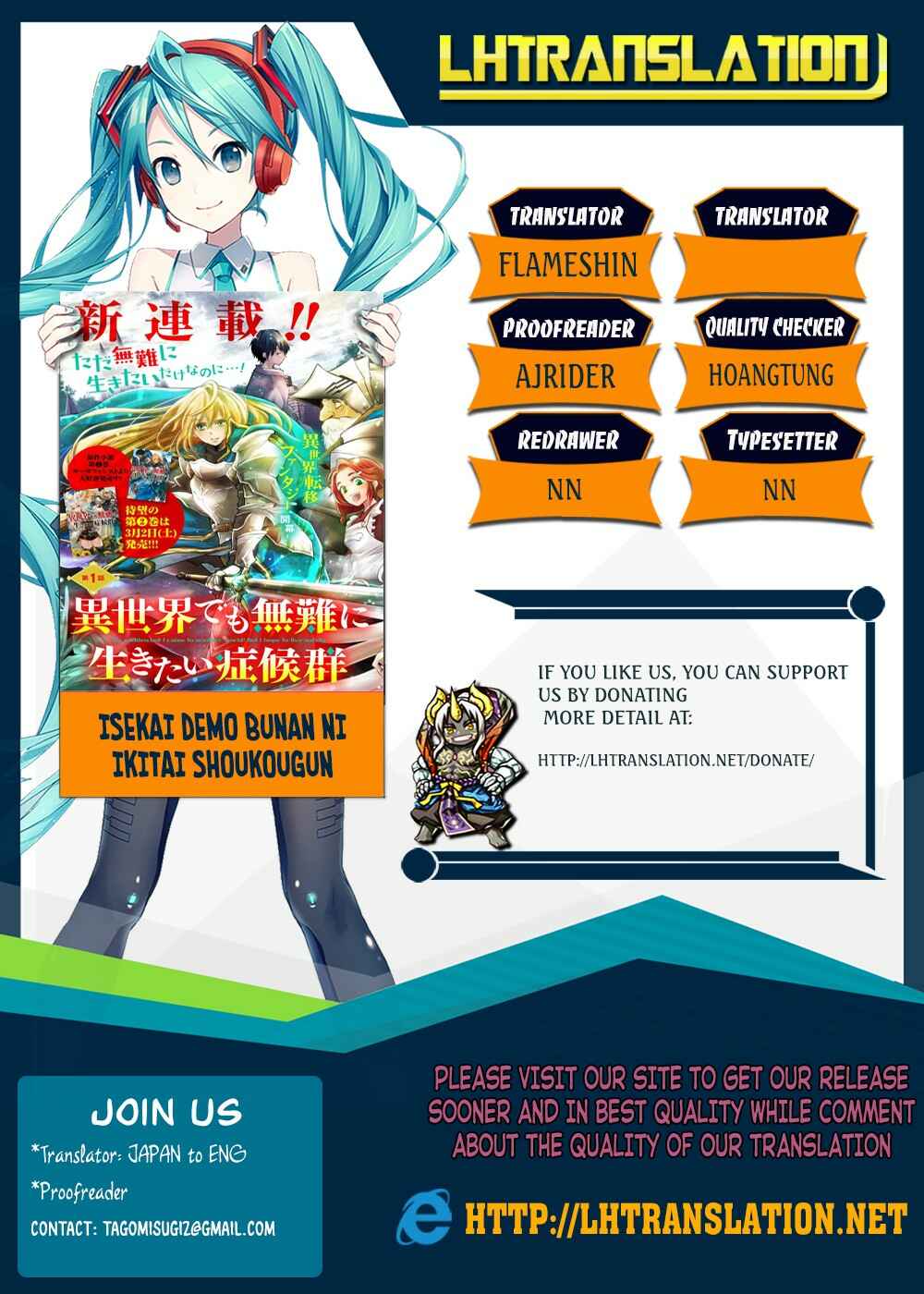 Isekai demo Bunan ni Ikitai Shoukougun Chapter 2 - Page 1