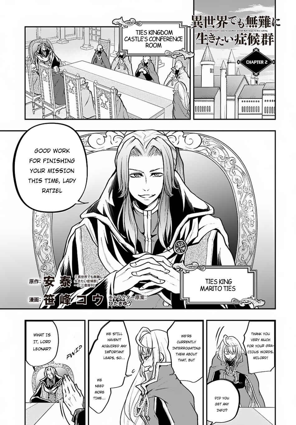 Isekai demo Bunan ni Ikitai Shoukougun Chapter 2 - Page 2