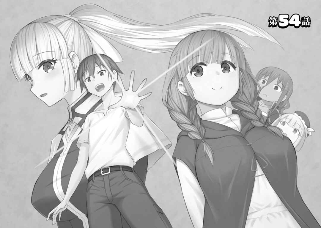 Dungeon-tou de Yadoya wo Yarou!: Souzou Mahou wo Moratta Ore no Hosoude Hanjouki Chapter 54 - Page 4