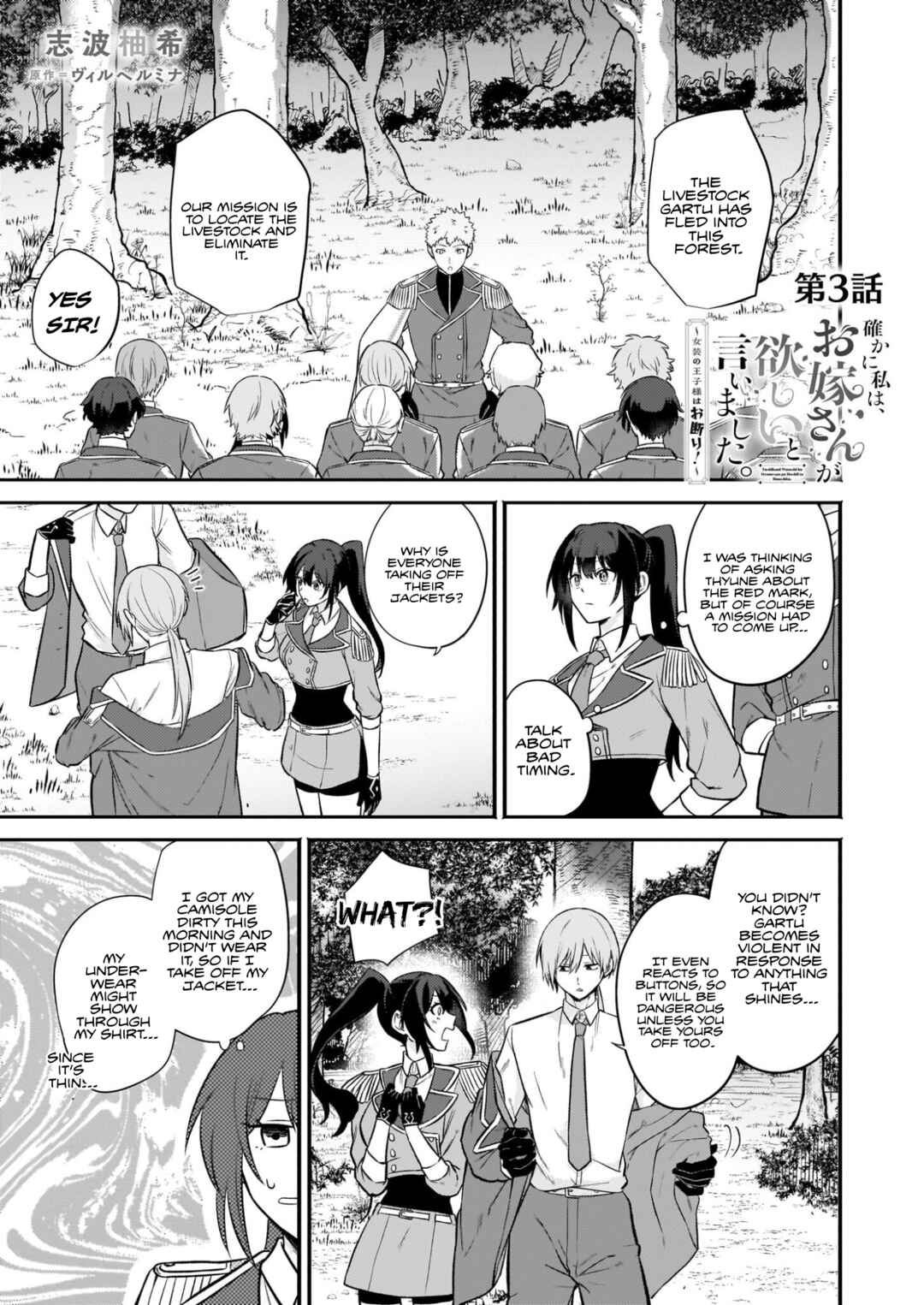 Tashika ni Watashi wa, Oyomesan ga Hoshii to Iimashita Chapter 3 - Page 1