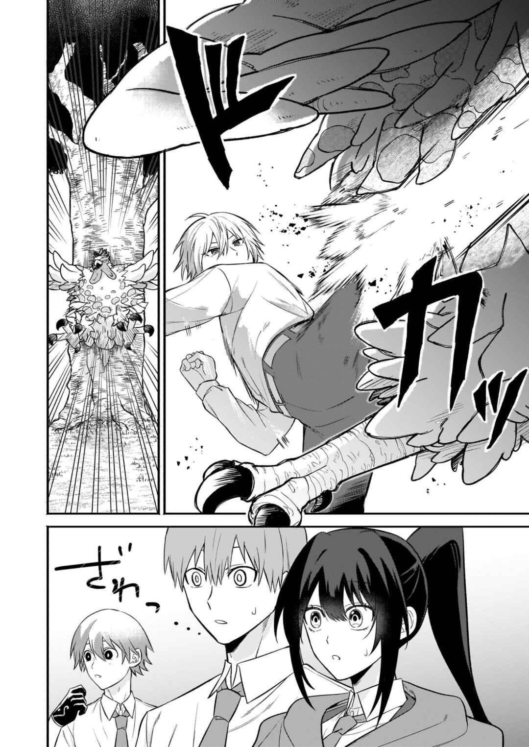 Tashika ni Watashi wa, Oyomesan ga Hoshii to Iimashita Chapter 3 - Page 10