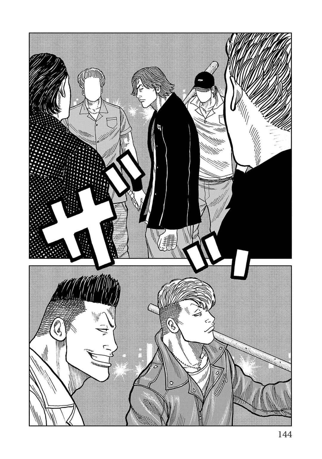 Worst Gaiden Mr. Zetton Chapter 39 - Page 2