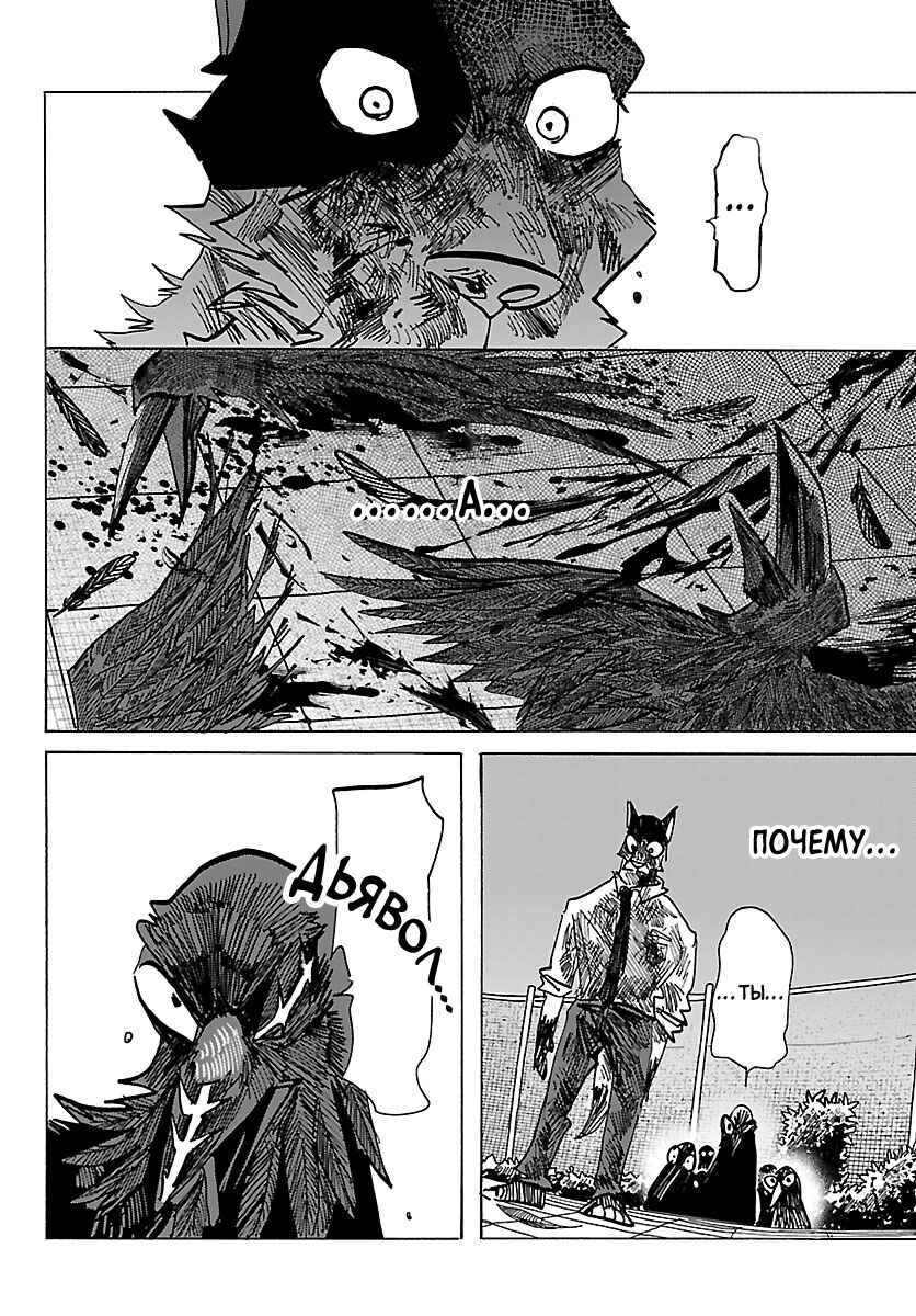 Taika no Risei Chapter 40 - Page 10