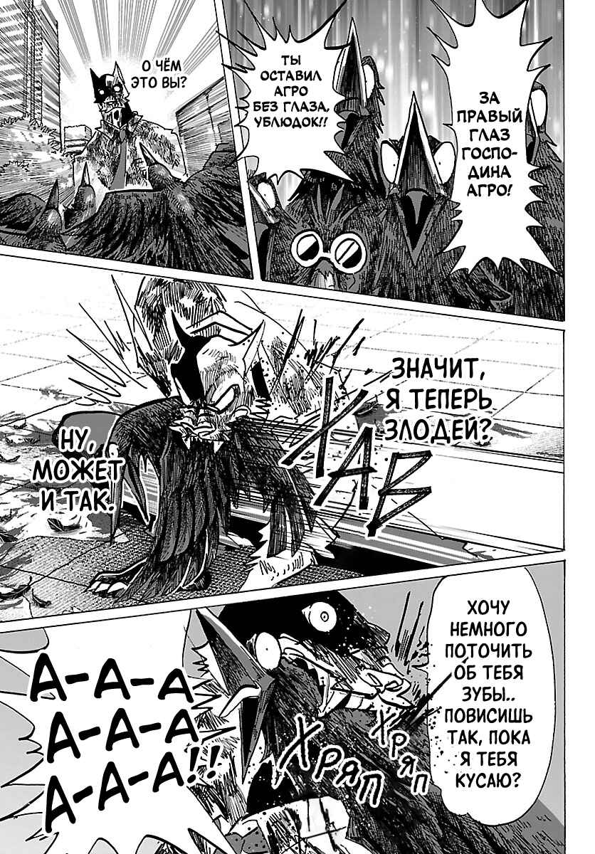Taika no Risei Chapter 40 - Page 13