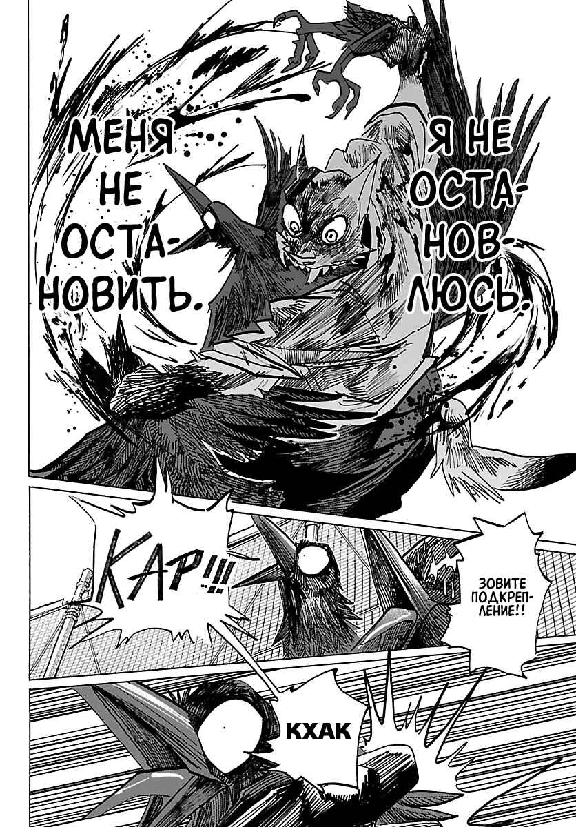 Taika no Risei Chapter 40 - Page 14