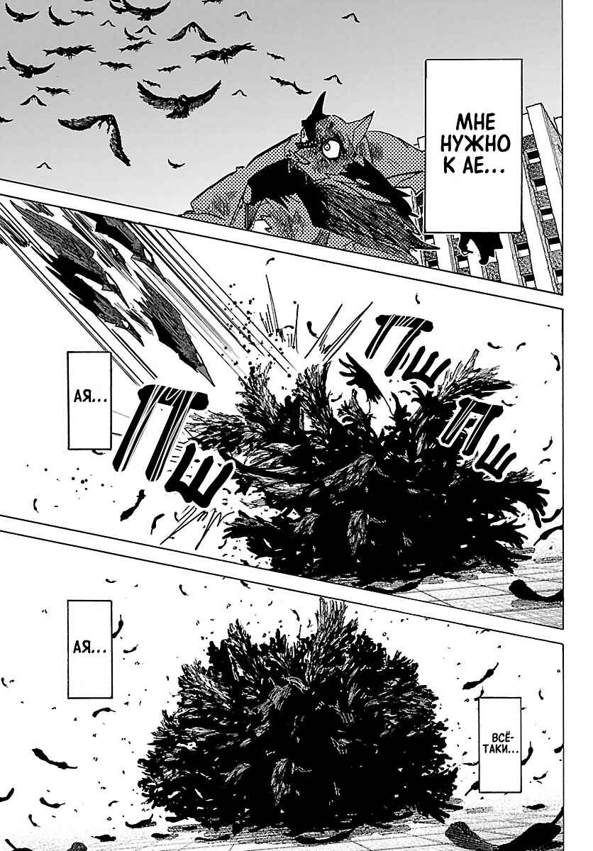 Taika no Risei Chapter 40 - Page 15