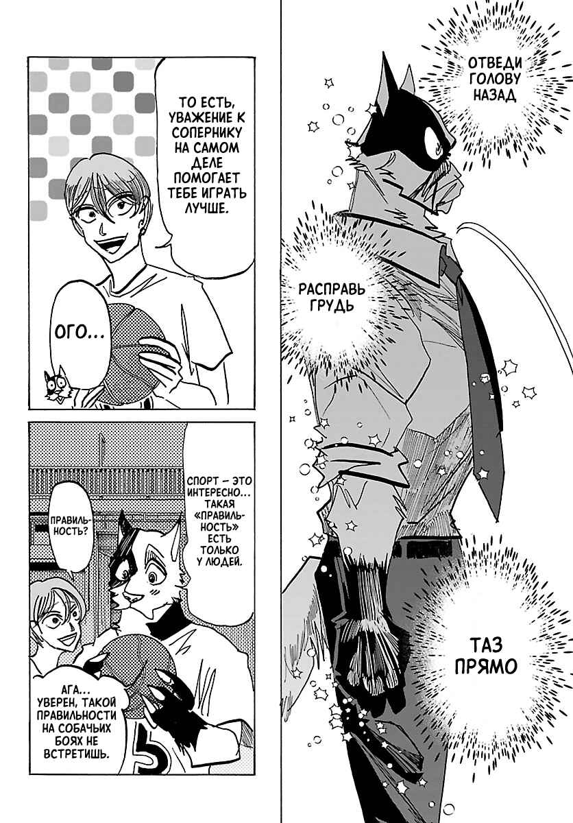Taika no Risei Chapter 40 - Page 3