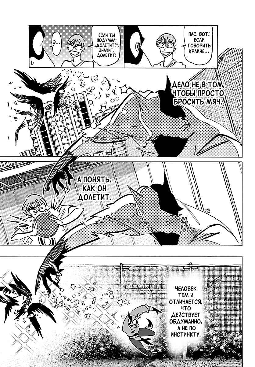 Taika no Risei Chapter 40 - Page 6