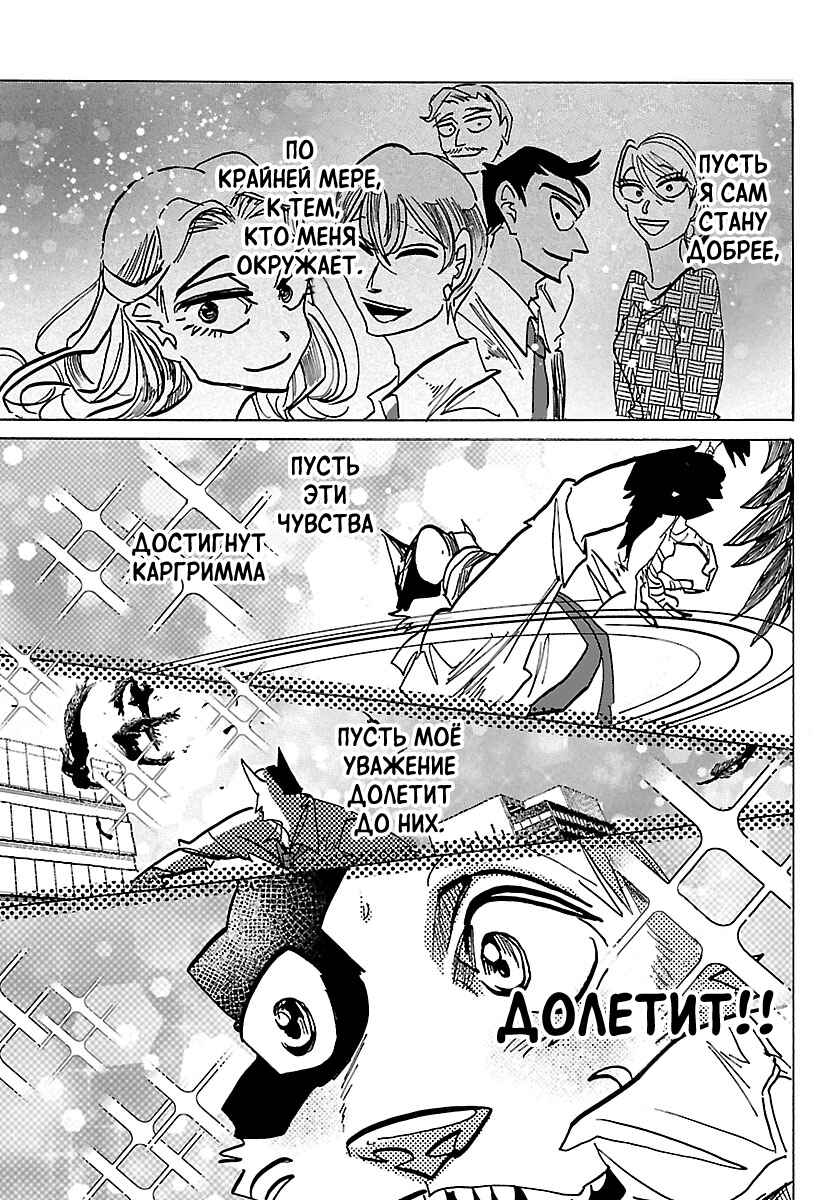 Taika no Risei Chapter 40 - Page 8
