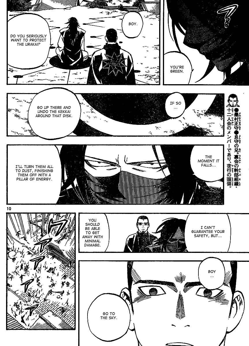 Kekkaishi Chapter 311 - Page 11
