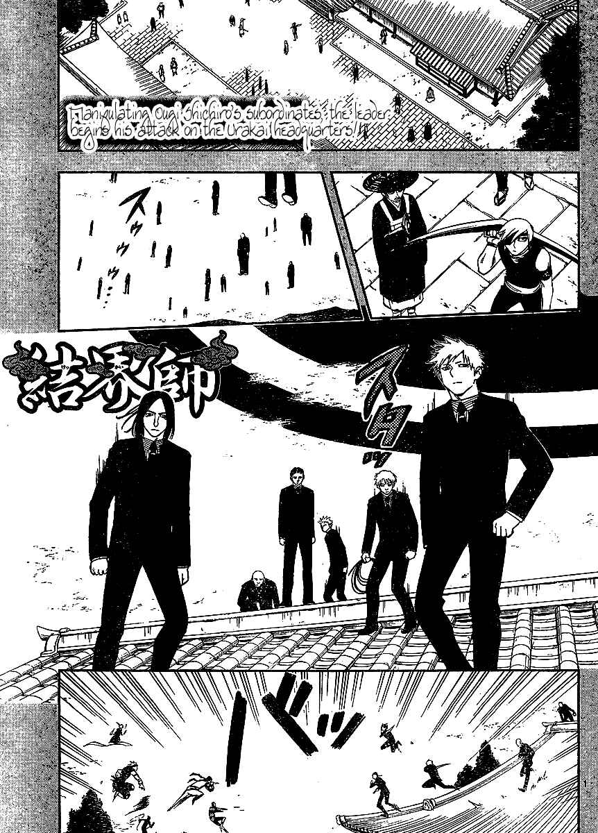 Kekkaishi Chapter 311 - Page 2