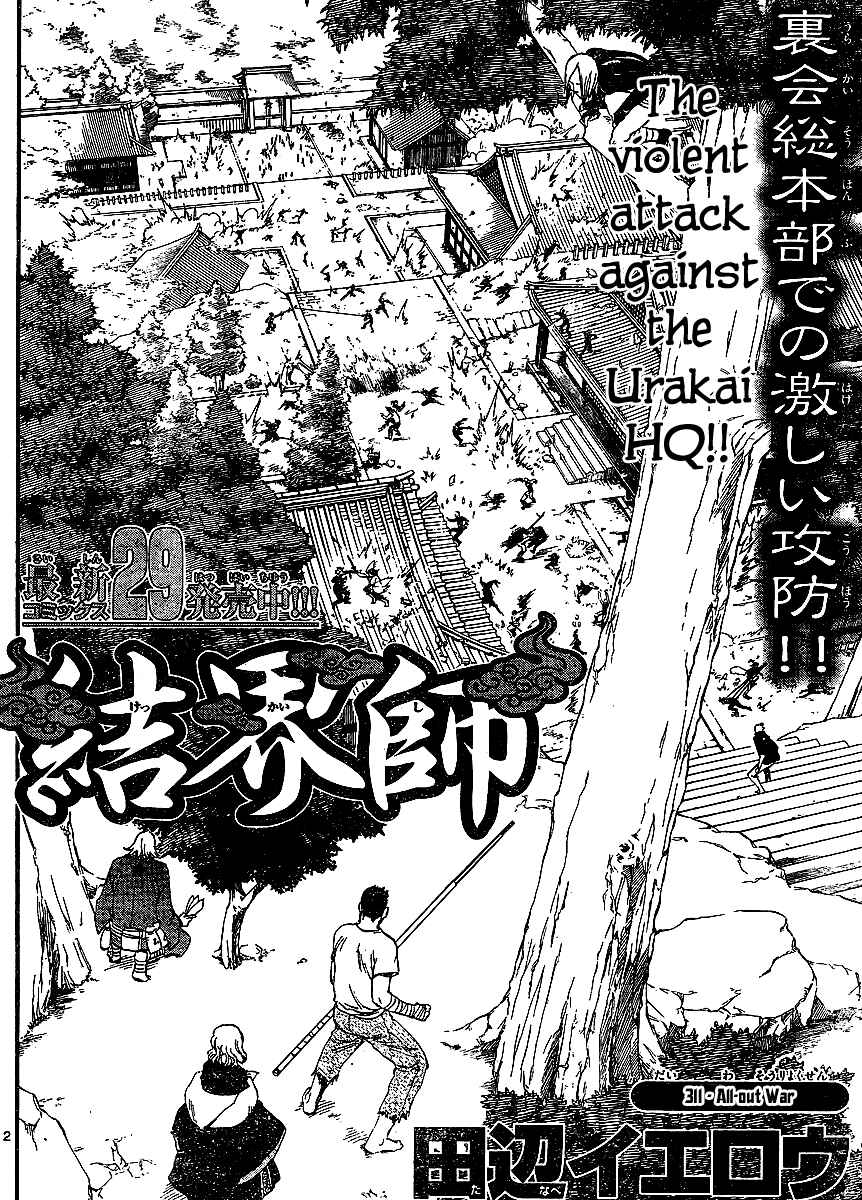 Kekkaishi Chapter 311 - Page 3