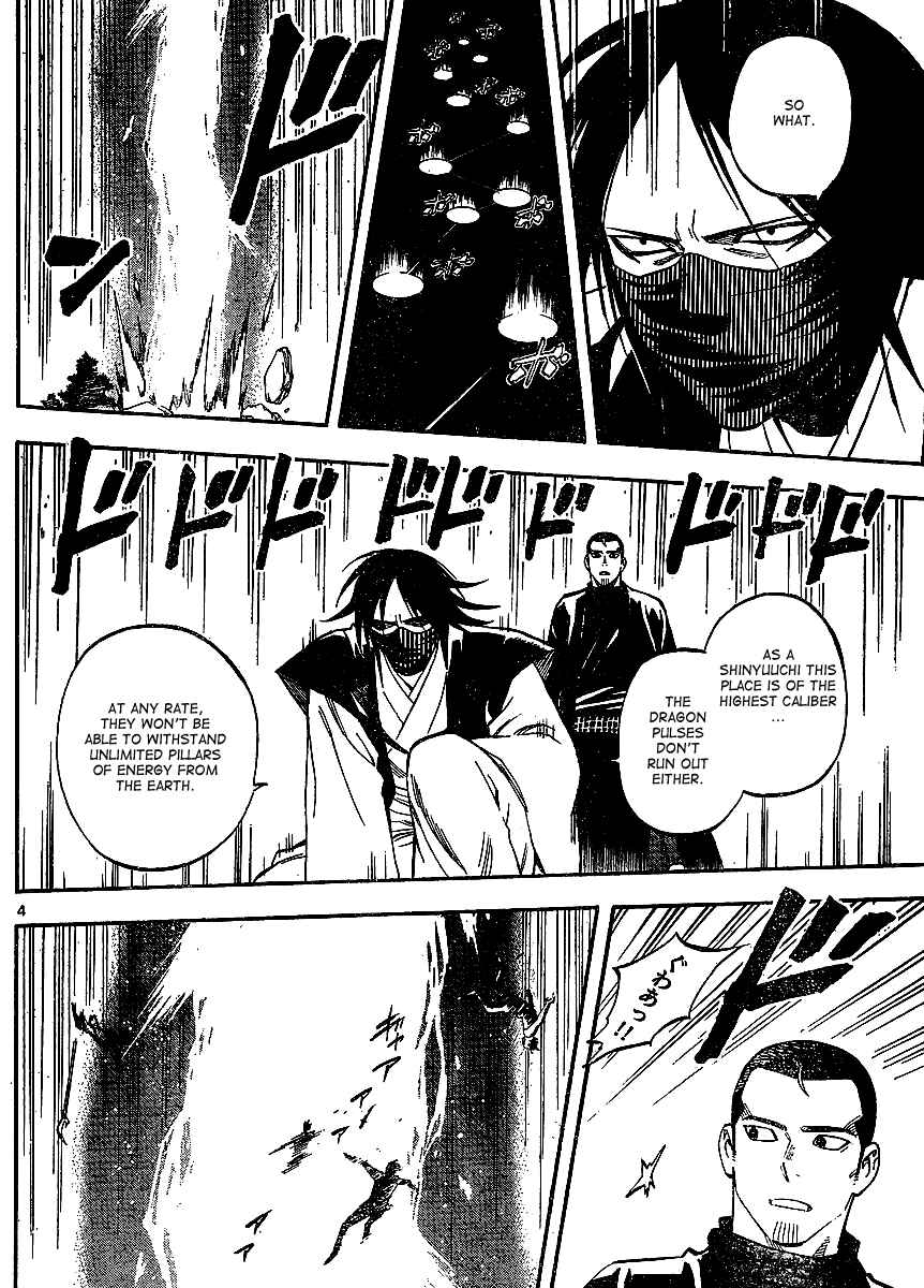Kekkaishi Chapter 311 - Page 5
