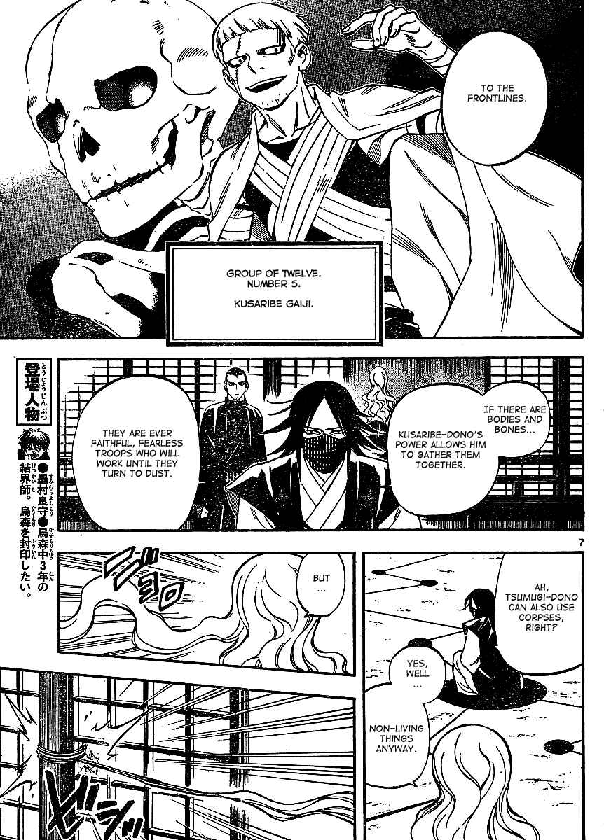 Kekkaishi Chapter 311 - Page 8