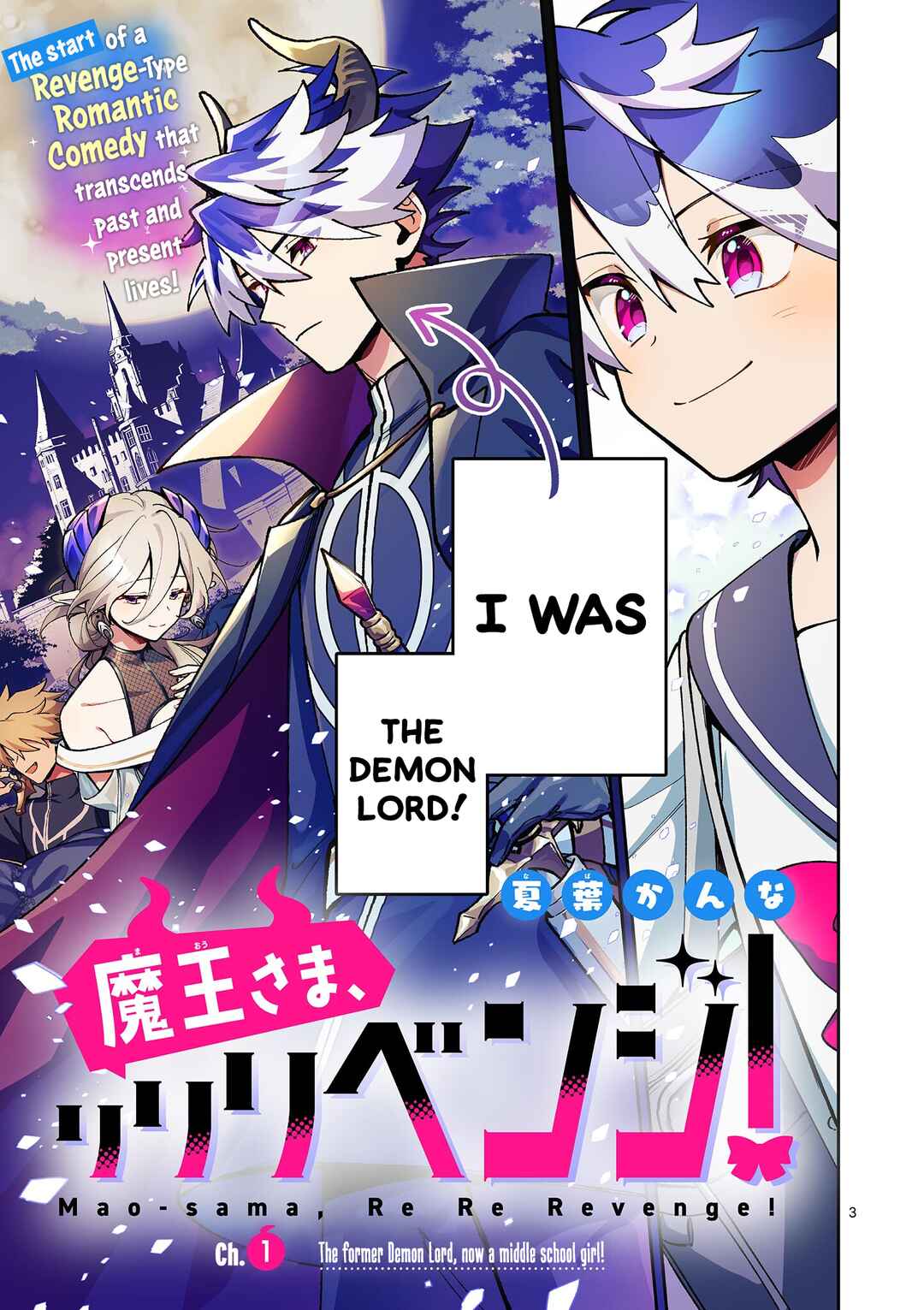 Maou-sama, Re Re Revenge! Chapter 1 - Page 3
