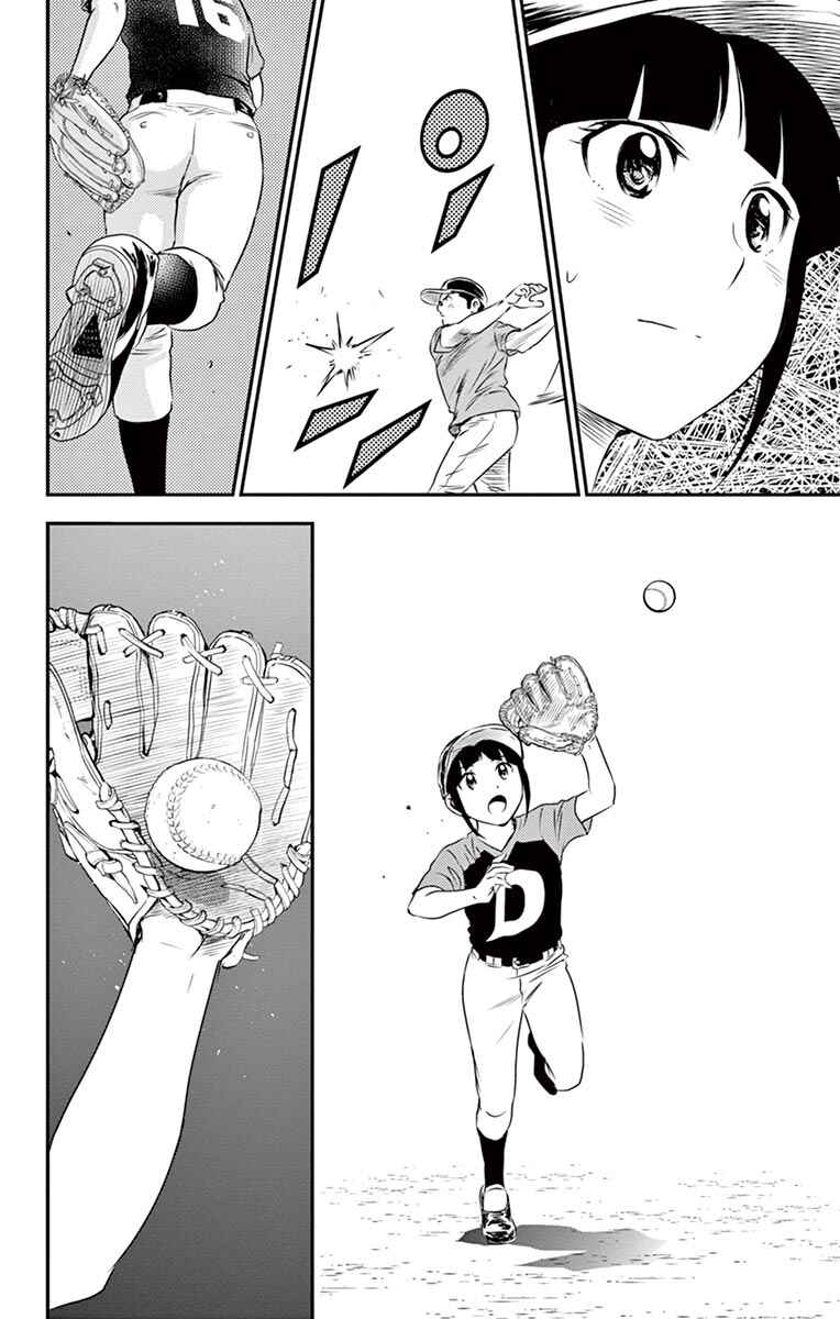 Major 2nd Chapter 38 - Page 17
