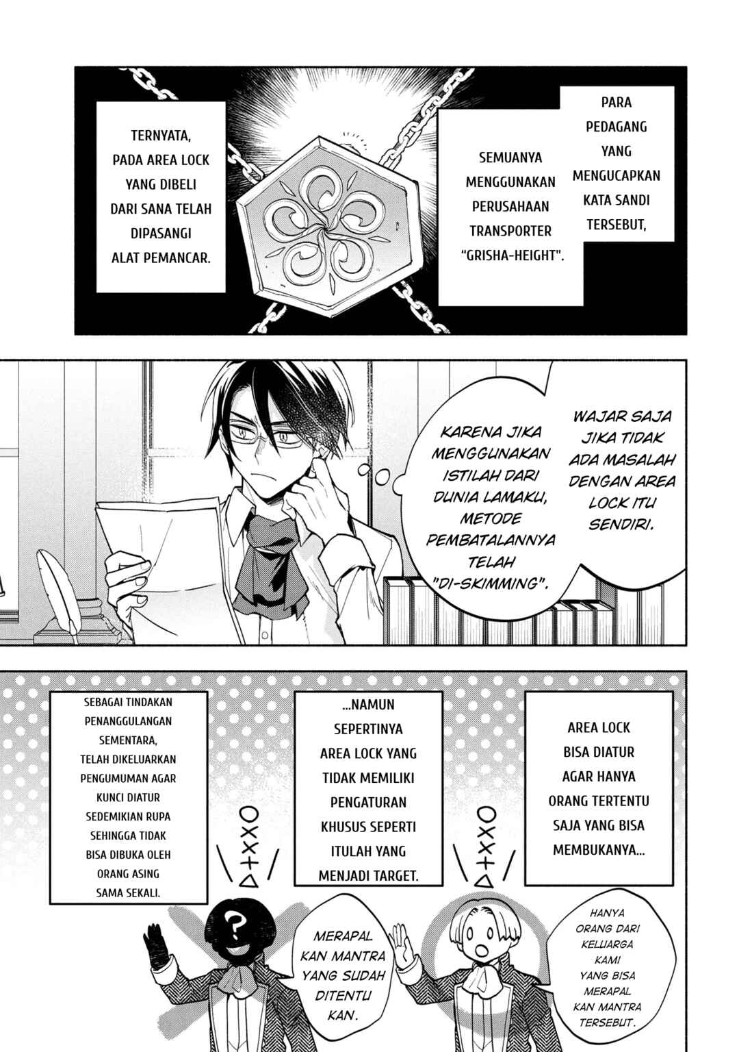 Ore no Manamusume wa Akuyaku Reijou Chapter 5 - Page 25