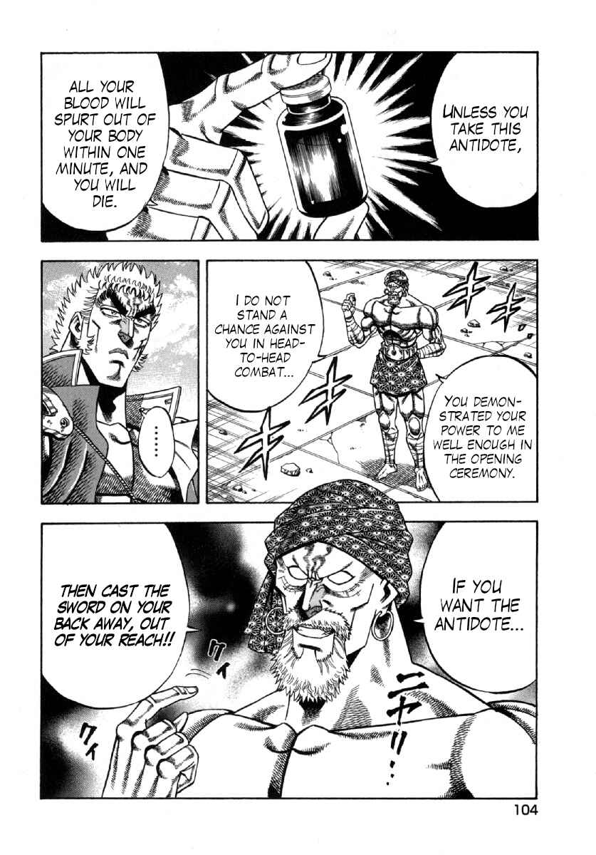 Otokojuku Gaiden - Akashi Gouji Chapter 4 - Page 14