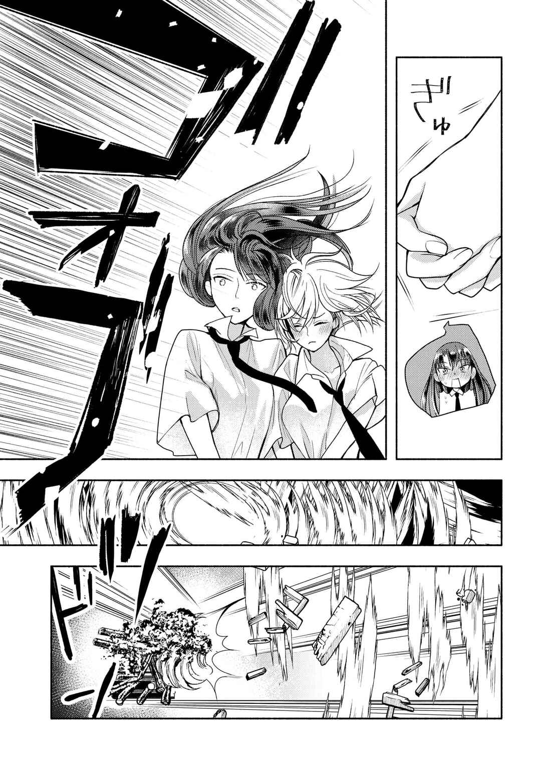 Ashita mo Mata Yuusha no Tonari Chapter 15 - Page 17