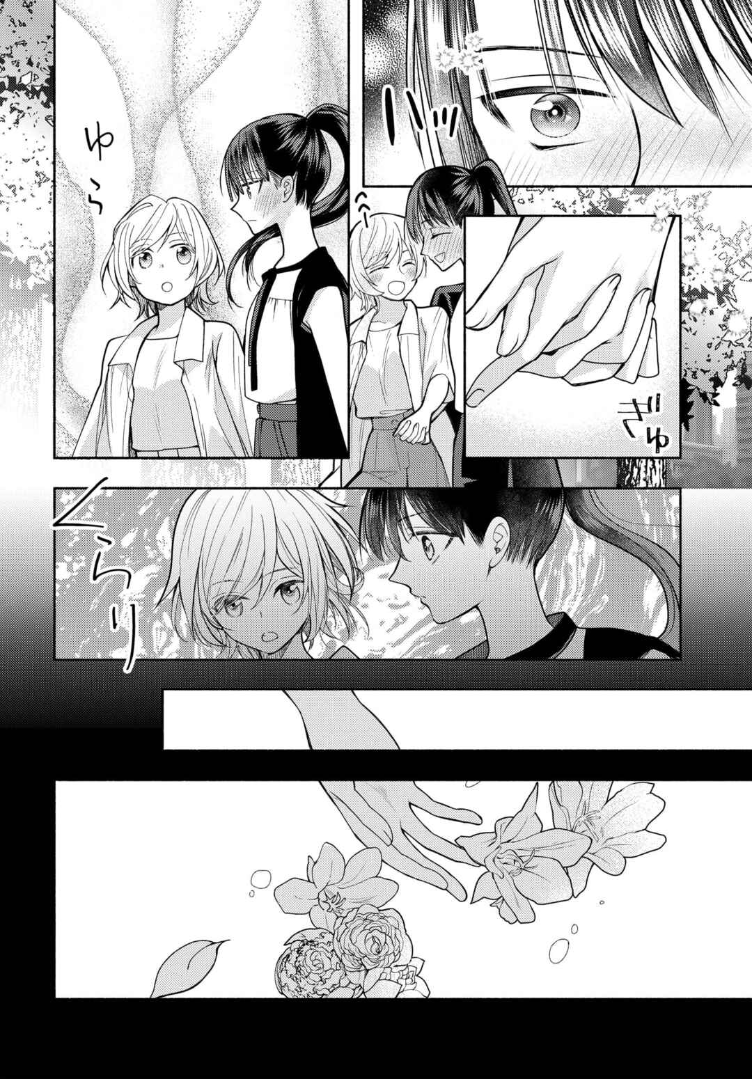 Ashita mo Mata Yuusha no Tonari Chapter 15 - Page 23