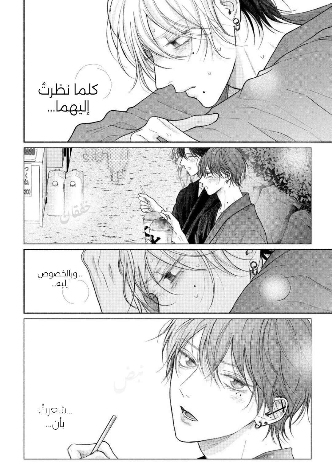 Tamaranai no wa Koi na no ka Chapter 24 - Page 27